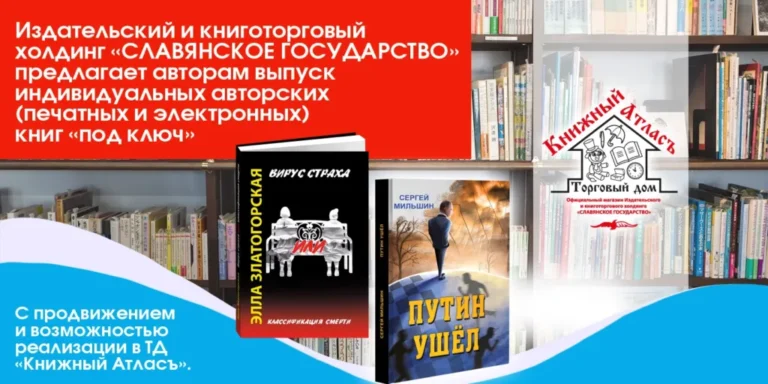 Выпуск индивидуальных авторских книг «под ключ»