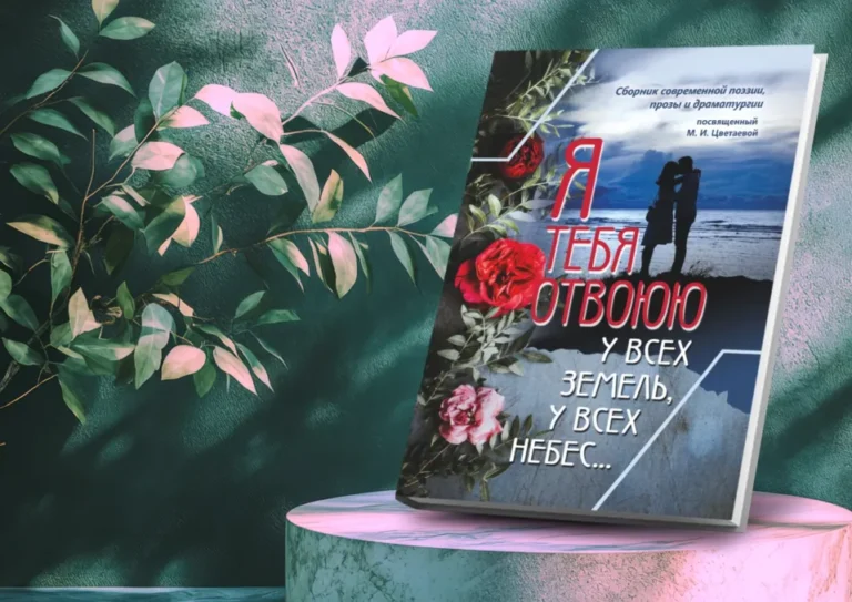 Я тебя отвоюю у всех земель, у всех небес.
