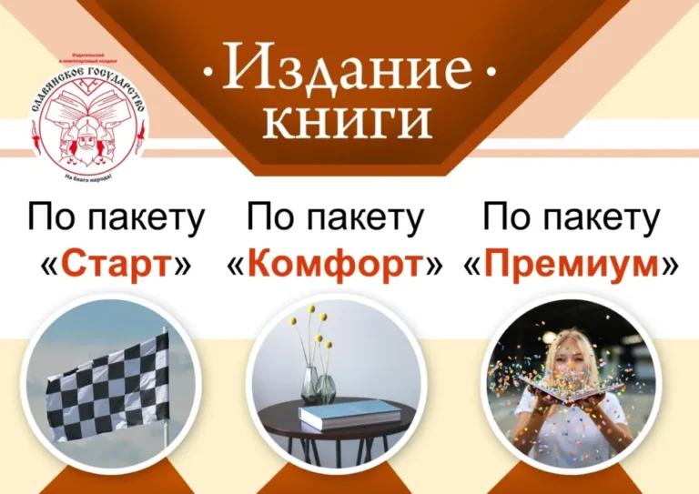 Издание книг по пакетам