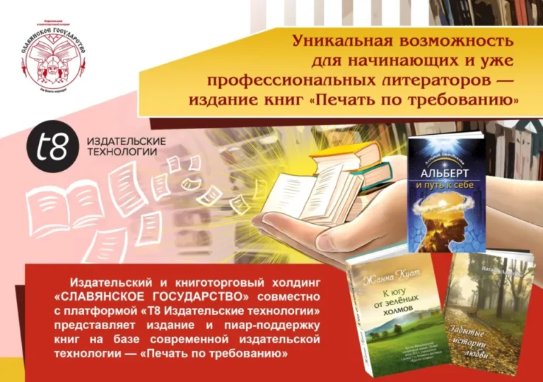 Издание книг «Печать по требованию»